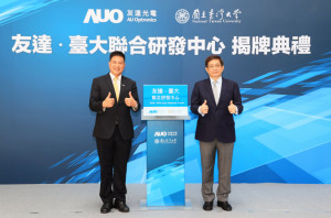 申博太陽城臺大聯(lián)合研發(fā)中心