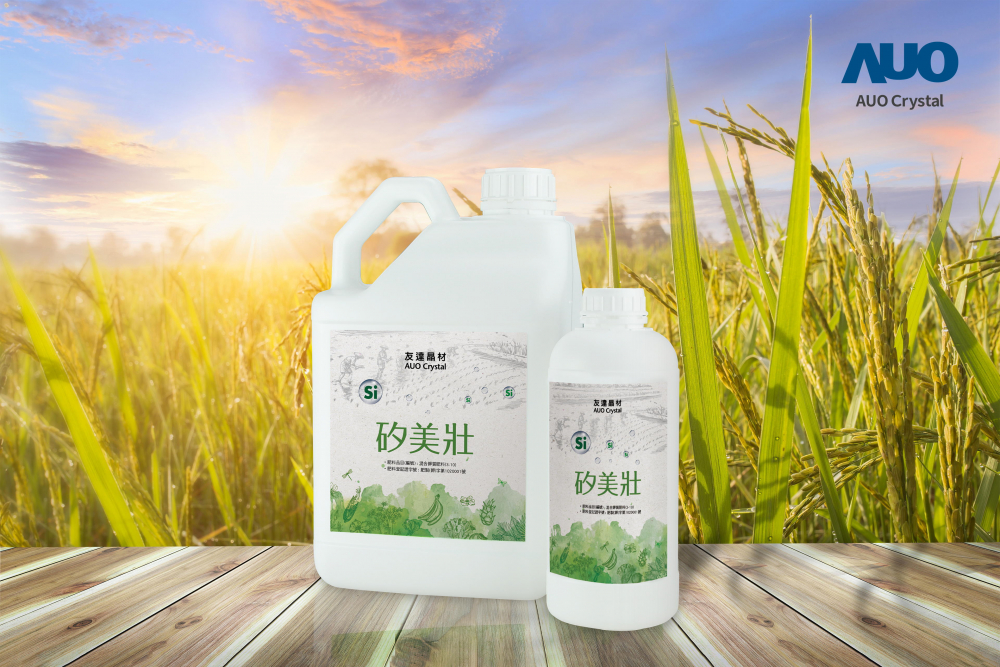 申博太陽城晶材推出“硅美壯”產(chǎn)品，利用副產(chǎn)物循環(huán)再制為硅肥，除取代化學(xué)肥料發(fā)揮循環(huán)經(jīng)濟(jì)價值外，更有效降低生態(tài)環(huán)境的傷害
